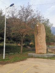 Xinxian Dabie Shan Dizhi Park