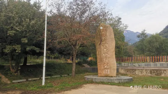 新縣大別山地質公園