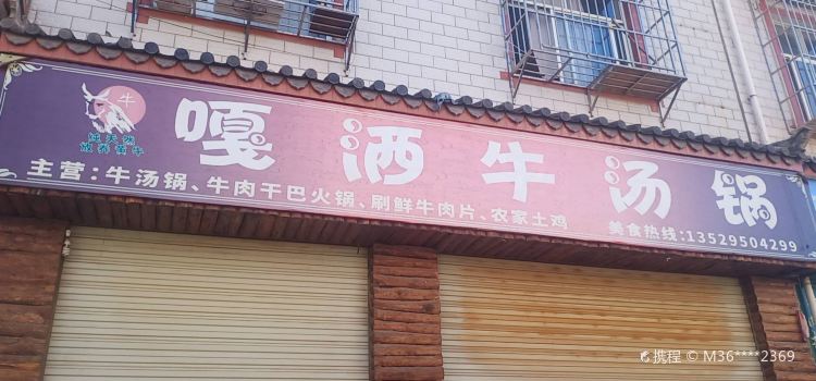 ZHOU SHI GA SA NIU SHANG GUO