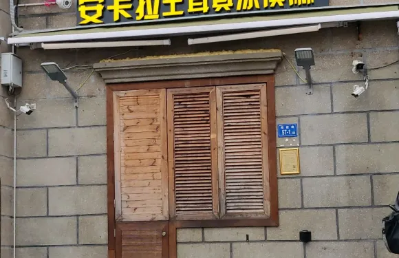 土耳其手工拉長冰淇淋