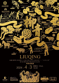 Zhang Jia Gang Di Jiu Jie Zhang Jia Gang Shi Xi Ju Jie Xi Lie Yan Chu Wen Hua Da Jiang Huo Jiang Zuo Pin   Xian Shi Zhu Yi Jun Gong Ti Cai Hua Ju Liu Qing  | Baolida Theater