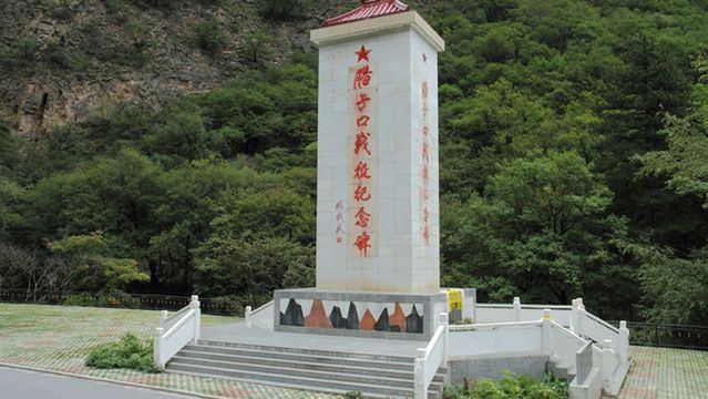 Lazikou Battle Memorial