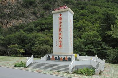 Lazikou Battle Memorial