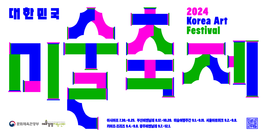 2024 Korea Art Festival | Seoul