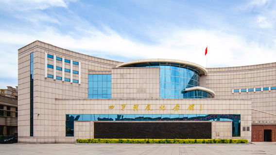 Sipingzhanyi Memorial Hall