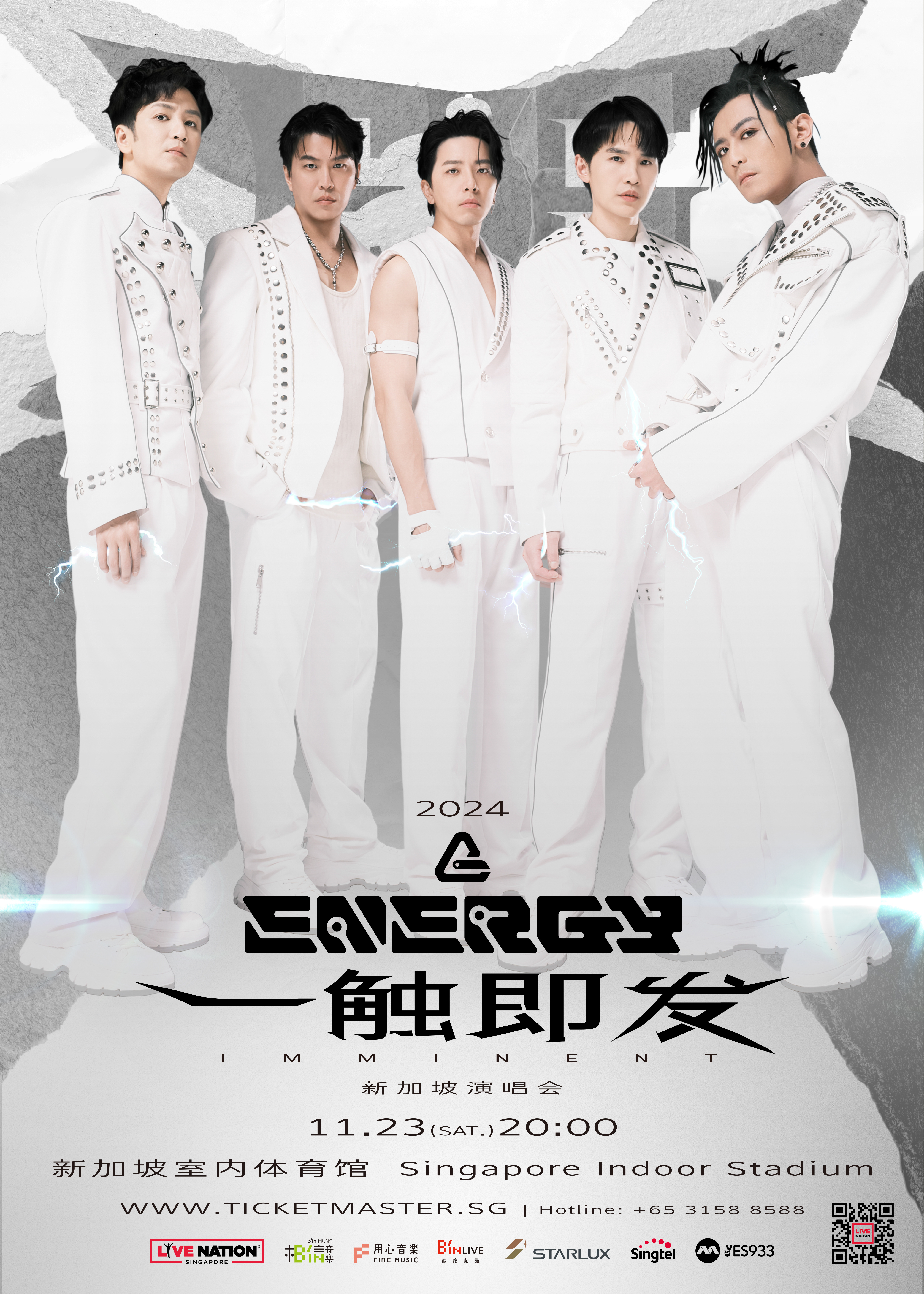 【新加坡】Energy《一觸即發》演唱會 | 新加坡室內體育館