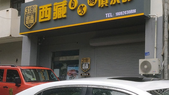 Tibet Self-Driving Tour Club