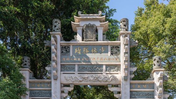 Fujian Private Guided 1-Day Tour Southern Shaolin Temple Meizhou Island
