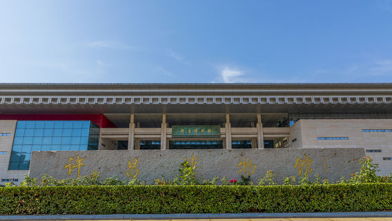 Xuchang Museum