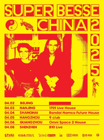 廣州 · 白俄羅斯冷潮後朋Super Besse超級貝斯巡演 | 疆進酒OMNI SPACE（廣州奧體優託邦店）