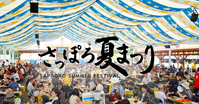 Sapporo Summer Festival | 삿포로