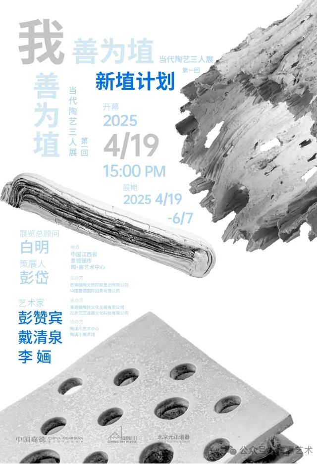 《 wo shan wei zhi 》 zhi ji hua dang dai tao yi san ren zhan | Jingdezhen