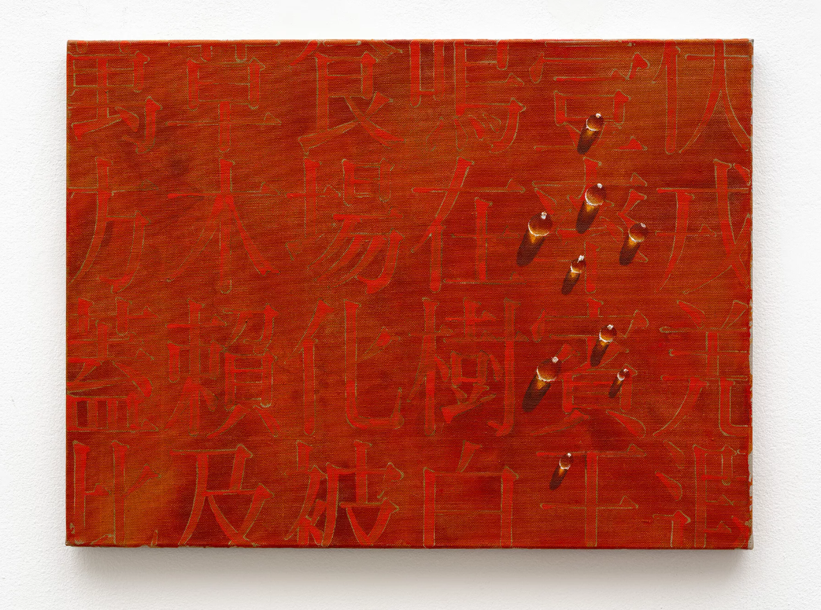 Kim Tschang-Yeul | Seoul