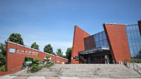 Quanzhou Puppet Theater attraction in Quanzhou