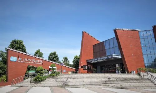Quanzhou Puppet Theater