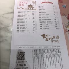 Tao Tao Ju Jiu Jia (Taikoo Hui) 여행 사진