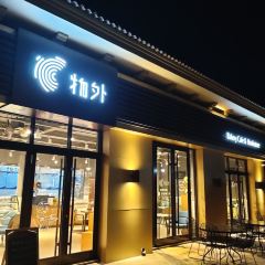 物外 User Photo