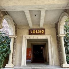 美林湖温泉大酒店·古朕食府 User Photo