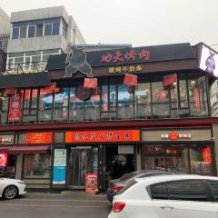 Ming Ji Kao Yu ( Luo Si Fu ) User Photo