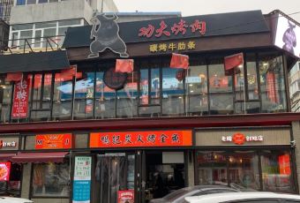 Ming Ji Kao Yu ( Luo Si Fu ) User Photo