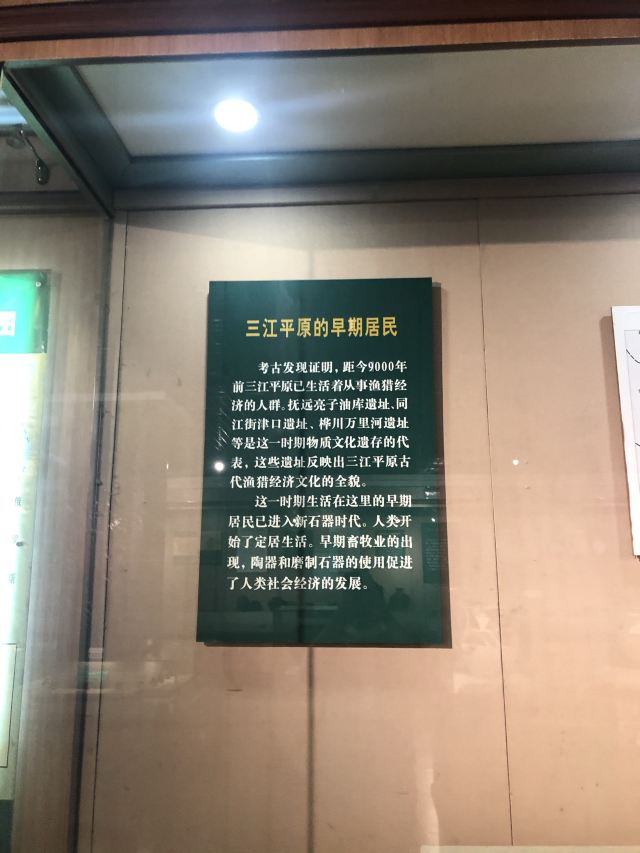 Jiamusi Museum