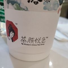 茶颜悦色(机场T2安检区连廊店) User Photo