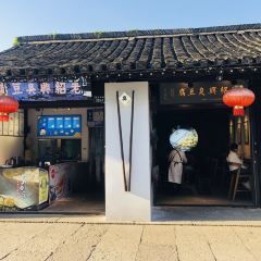 老紹興臭豆腐張用戶圖片