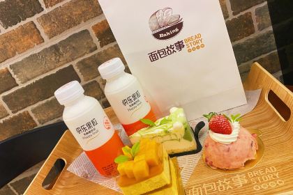 面包故事(汶川岷江东岸店)