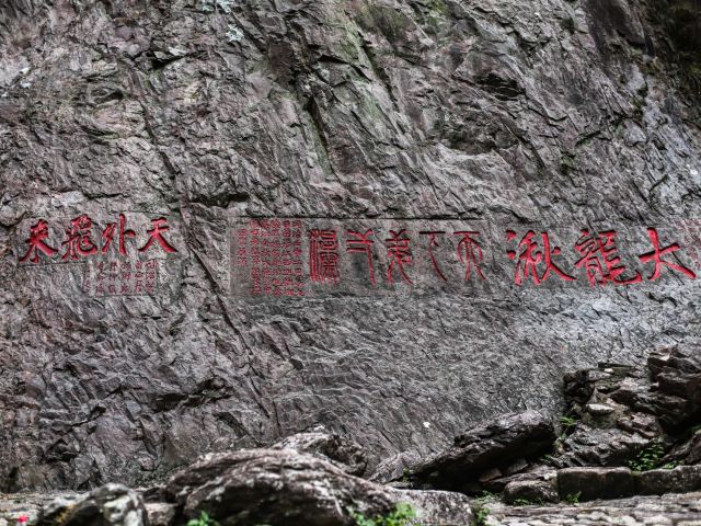 다룽추 풍경구