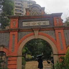 Ruihua Villa 여행 사진