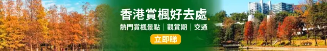 2025香港好去處【11月更新】- 放假去邊好🏃‍♂️？18區吃喝玩樂推介合集