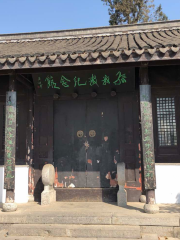 Sunshu'ao Memorial Hall