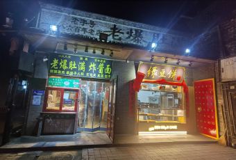 Niujie Halal Man Heng Ji User Photo