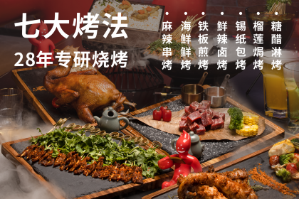 he's何师烧烤峨眉记忆店