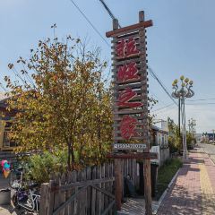 拉娅之家 User Photo
