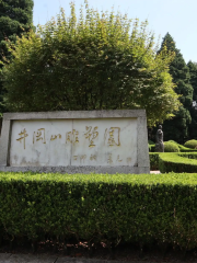 Jinggangshan Sculpture Garden
