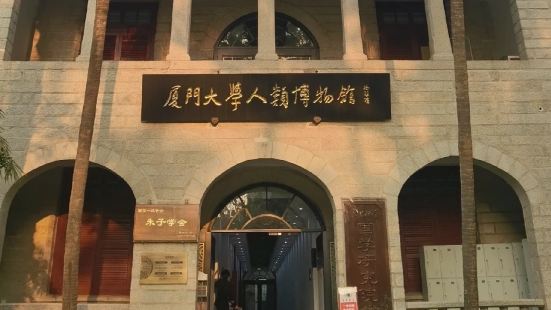 Xiamen University Anthropology Museum