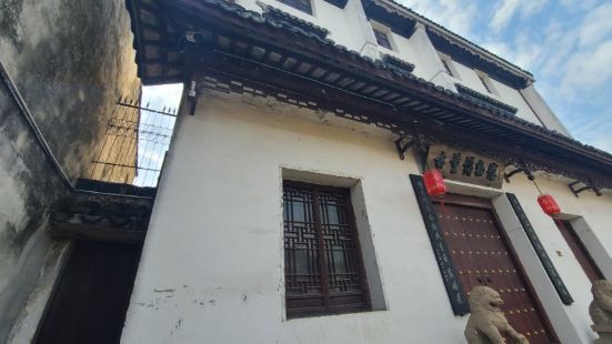 Gudong Museum