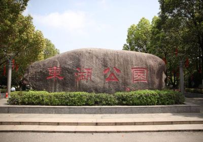 Donghu Park