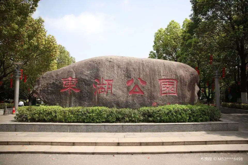 Hotels near Donghu Park