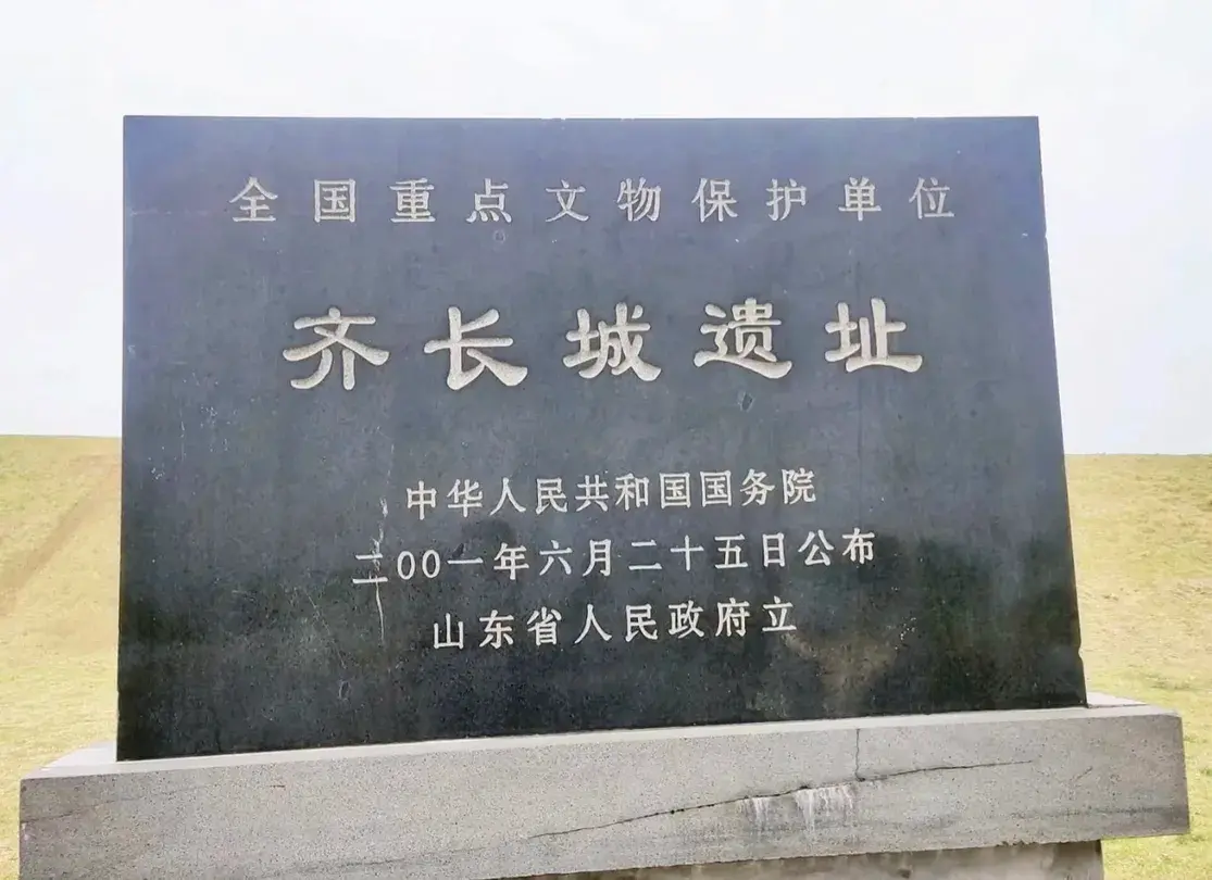 2_齊長城遺址