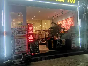 品膳石锅酸汤(天桥路店)