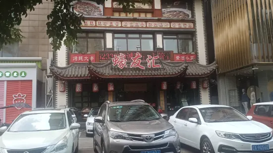 蠔友滙（皇姑分店）