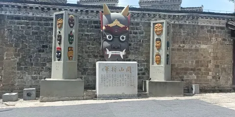 飛山宮（非遺文化展示基地）