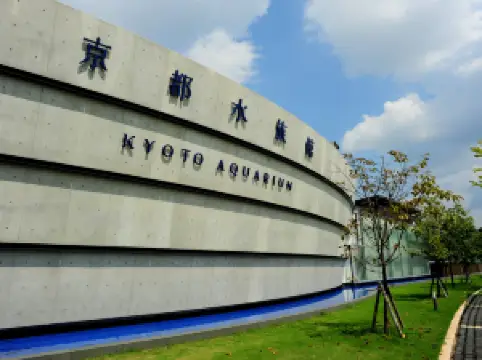 Kyoto Aquarium