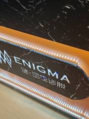 謎·密室逃脱Enigma （國貿購物中心店）