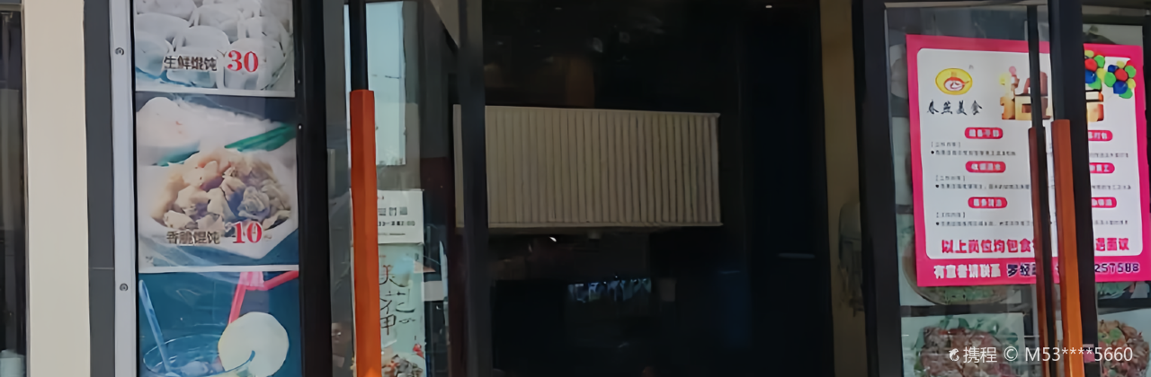 Chunyan Food (luojiajing)