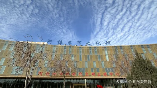 Aral Cultural Center