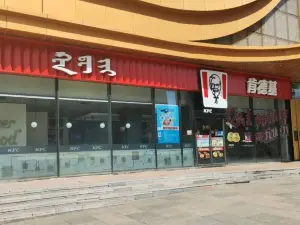 KFC (wandaguangchang)
