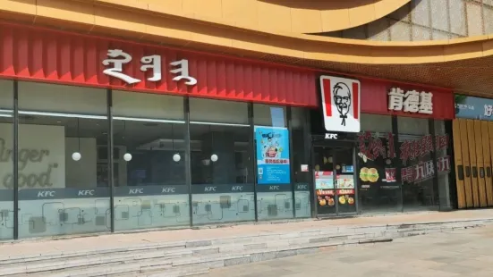 KFC (wandaguangchang)